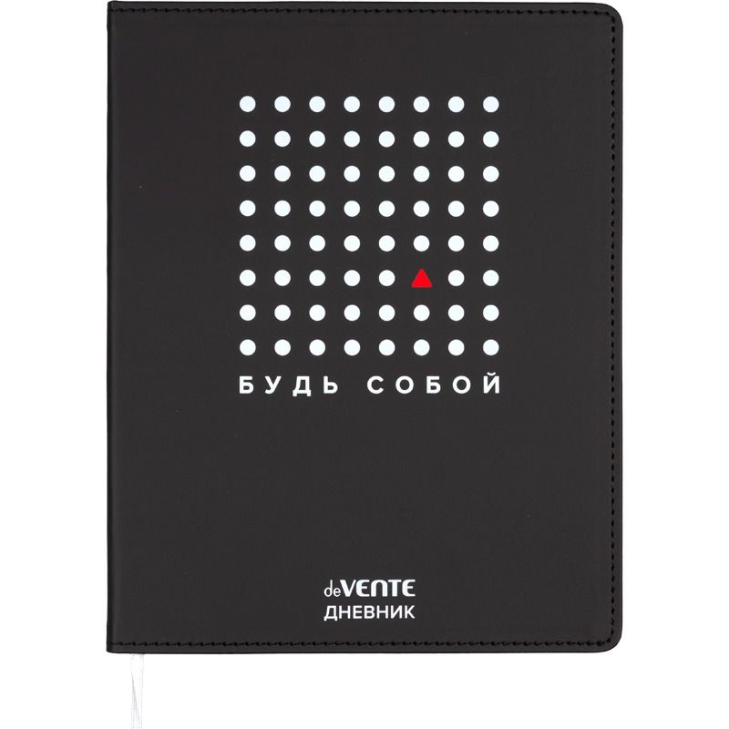 Дневник универсальн. обл. кожзам, интегр. "Будь собой", шелкография, 48л, ляссе