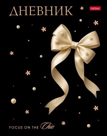 Дневник универсальн. обл. 7БЦ "Жемчужная нежность" софт-тач, фольга, 3Dлак, 40л.