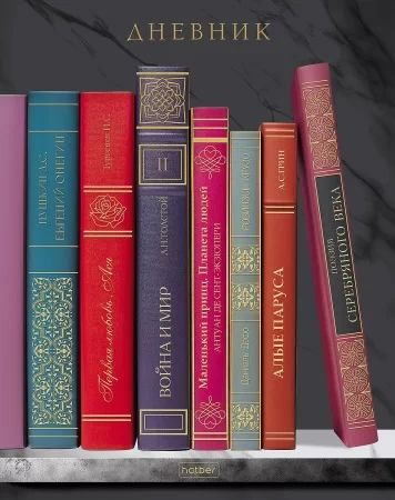 Дневник универсальн. обл. 7БЦ "Золотые страницы" софт-тач, фольга, 3Dлак, 40л.