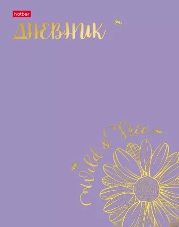 Дневник универсальн. обл. 7БЦ "Золотое настроение" софт-тач, фольга, 40л.