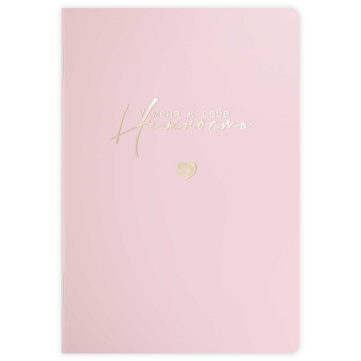 Блокнот А6+  32л скоба слева "У меня к себе нежность" диз.блок, мат.лам., тисн.фольгой