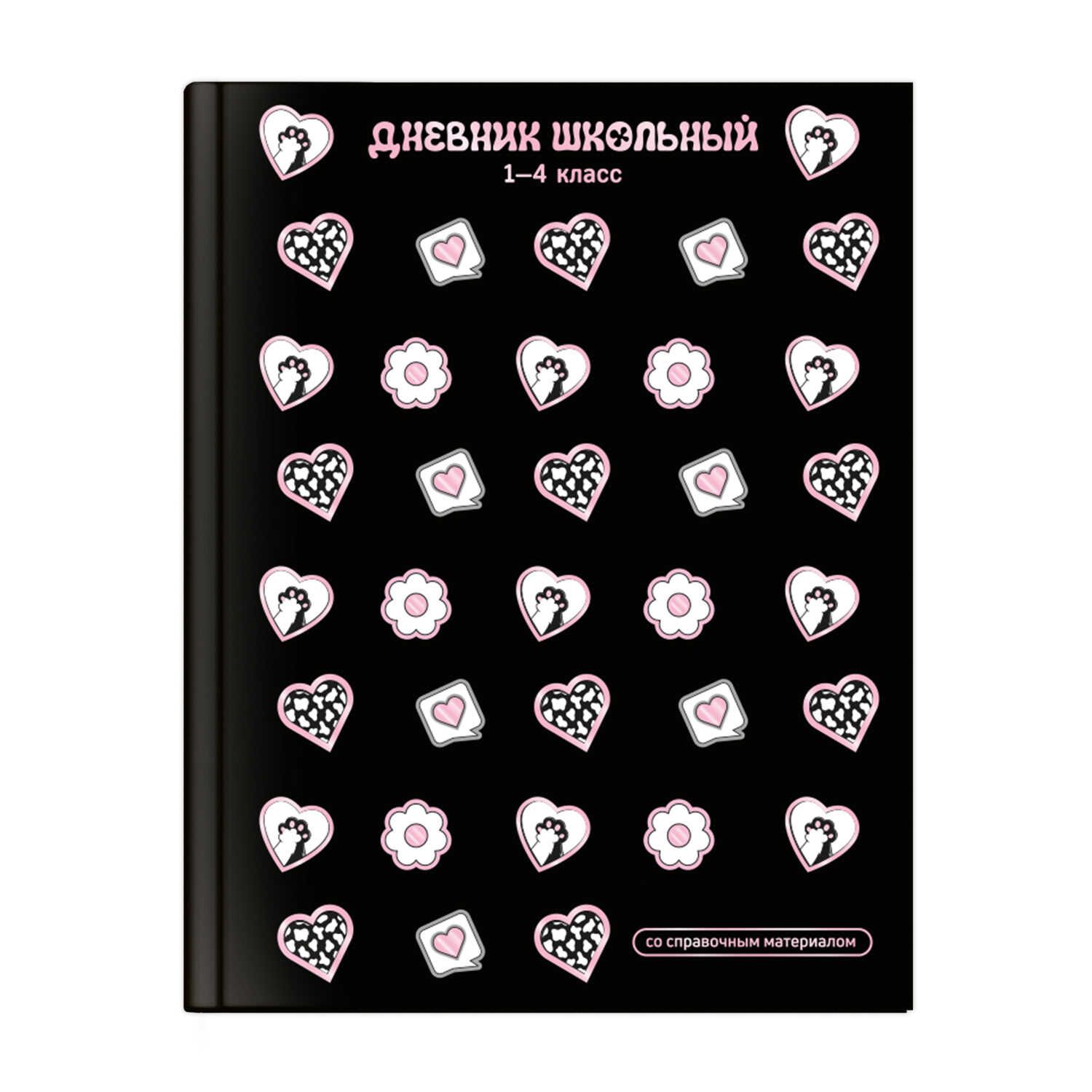 Дневник нач. шк. обл. 7БЦ "Кошачья эстетика" глянц.лам., тисн.цв.фольгой, 48л.