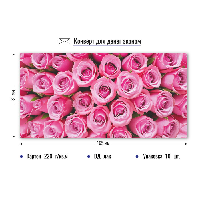 Конверт для денег