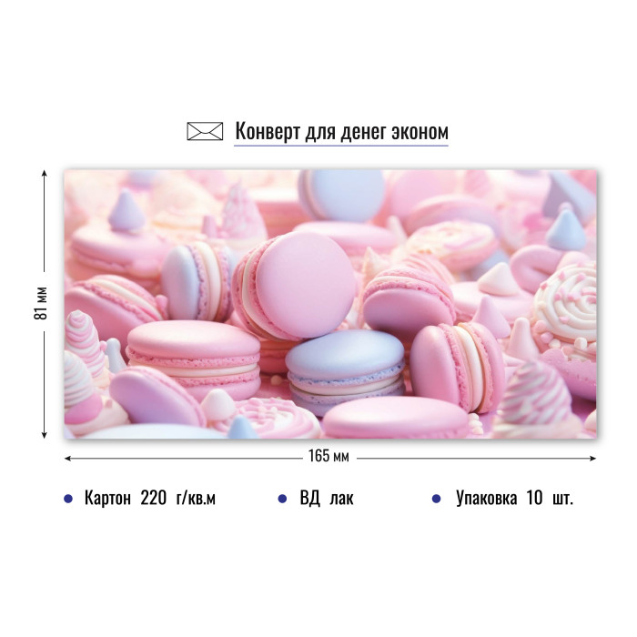 Конверт для денег