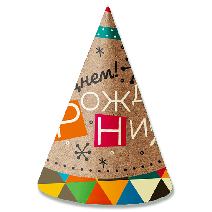 Колпак карнавальный "С Днем рождения Крафт" 18см,  6 шт/уп