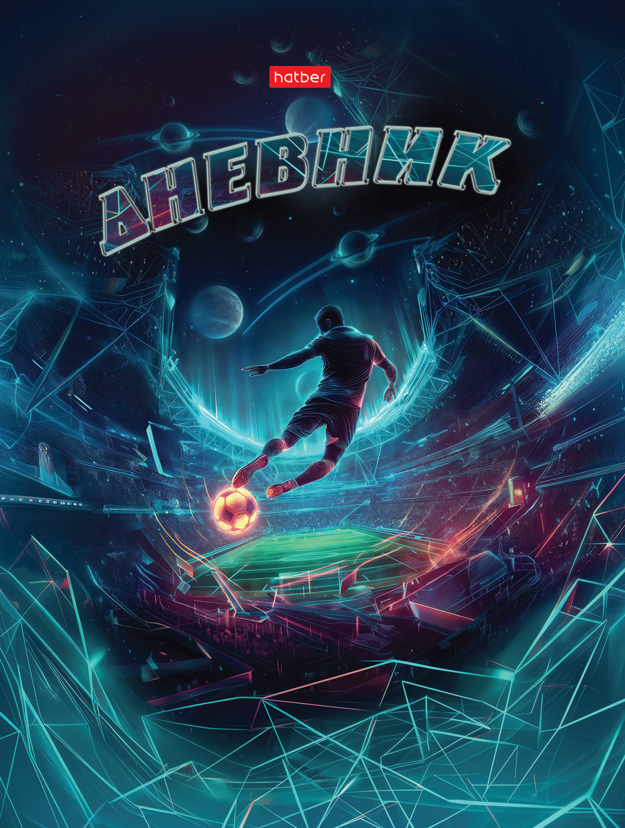 Дневник универсальн. обл. 7БЦ "Играй в футбол" глянц.лам., 40л.