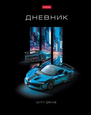 Дневник универсальн. обл. 7БЦ "City drive" мат.лам., выб.УФ-лак, 40л.
