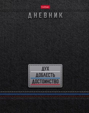 Дневник универсальн. обл. 7БЦ "Дух, Доблесть, Достоинство" глянц.лам., 40л.
