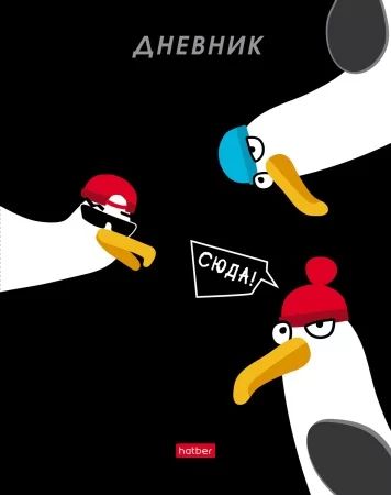 Дневник универсальн. обл. 7БЦ "Приключения чайки" глянц.лам., 40л.