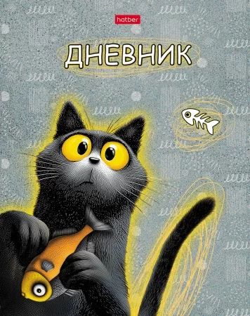 Дневник универсальн. обл. 7БЦ "Пушистый философ" мат.лам., выб.УФ-лак, 40л.