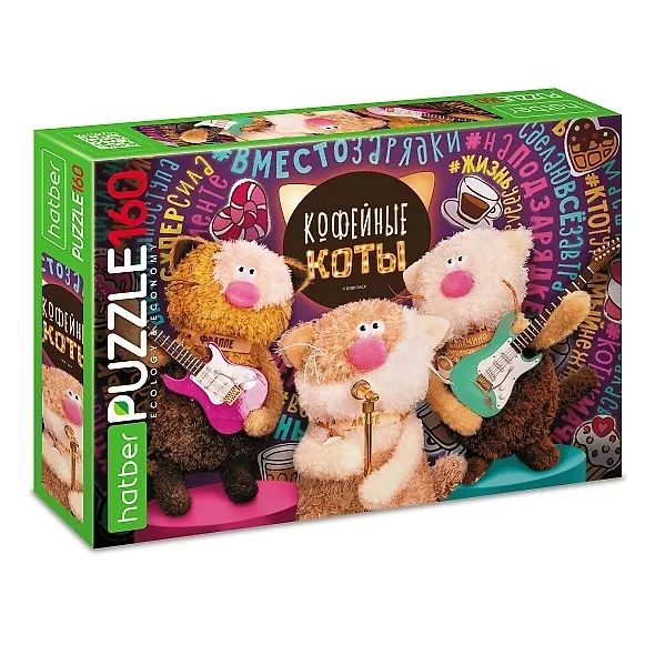 Пазл-рамка 200*300мм.  12 элементов "Кофейные коты"