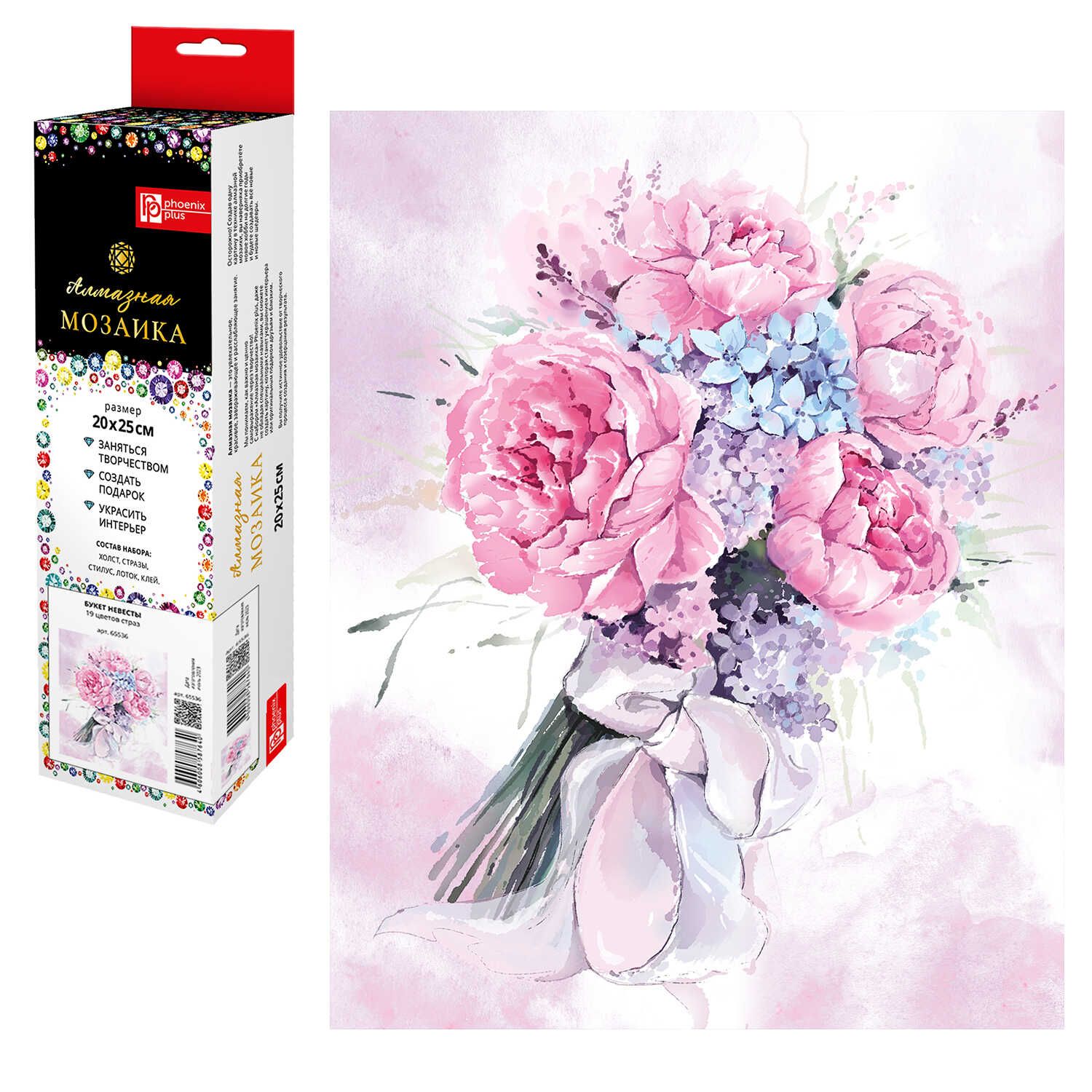 Мозаика алмазная по номерам на холсте (в рулоне) 20*25см "Букет невесты"