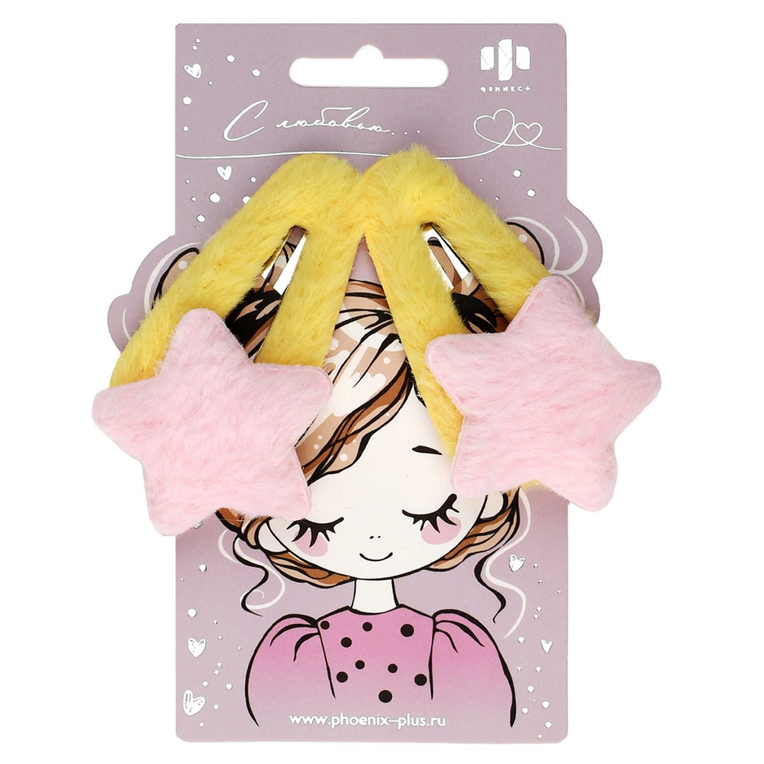 Набор заколок для волос "Феникс+. Пушистые звёздочки" 2шт., 8,9см