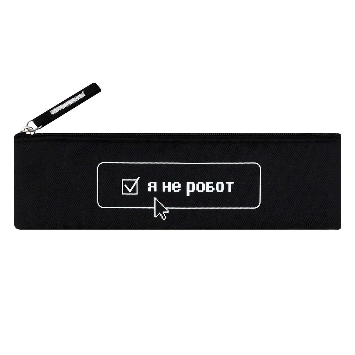 Пенал-косметичка (200*60) молния, ткань "Фразы с характером" шелкография