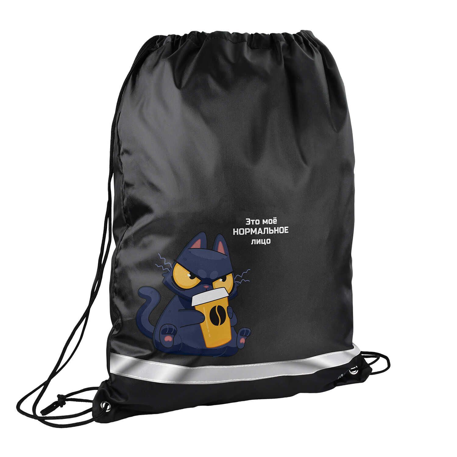 Мешок для обуви 1 отд, 360*480 карман, светоотр. "Кот с кофе"