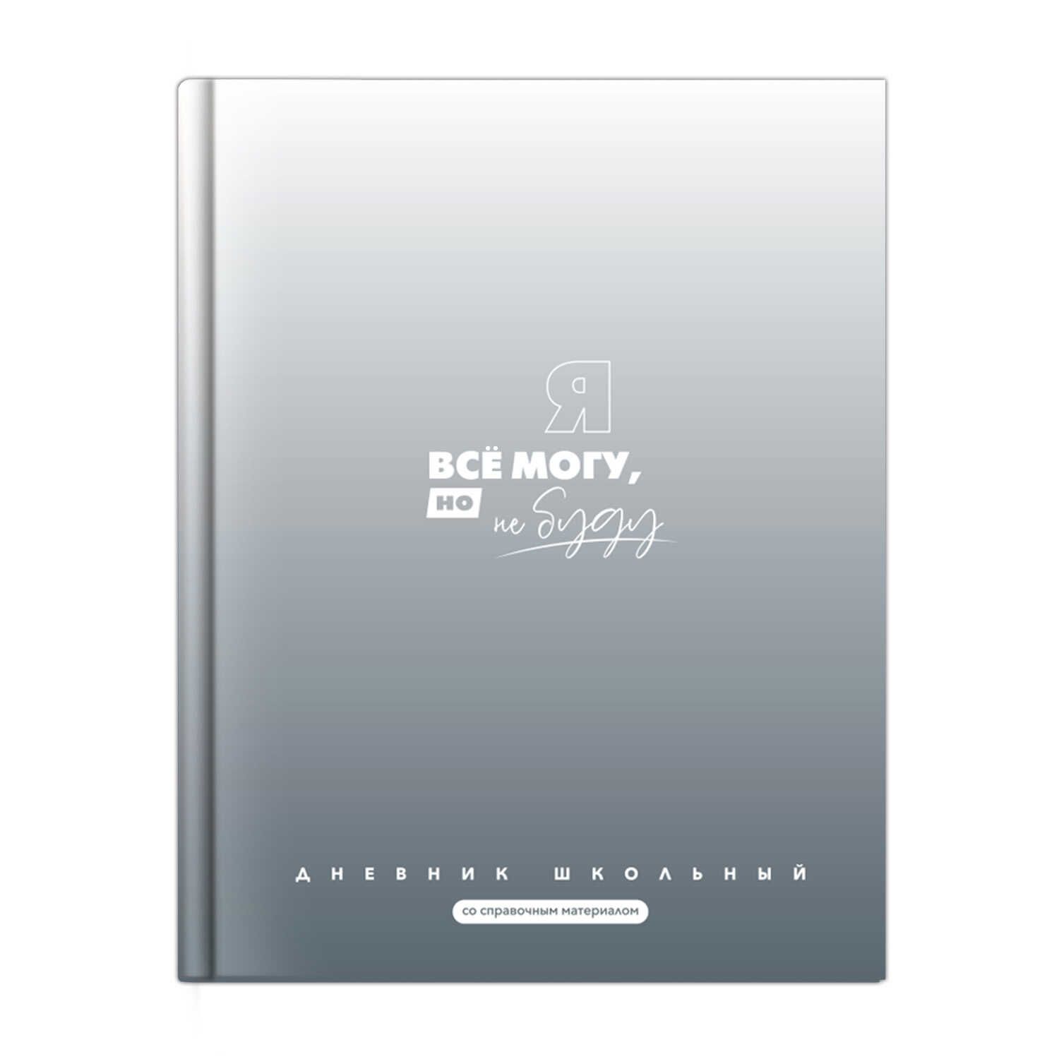 Дневник универсальн. обл. 7БЦ "Фразы с характером" мат.лам., 48 л.