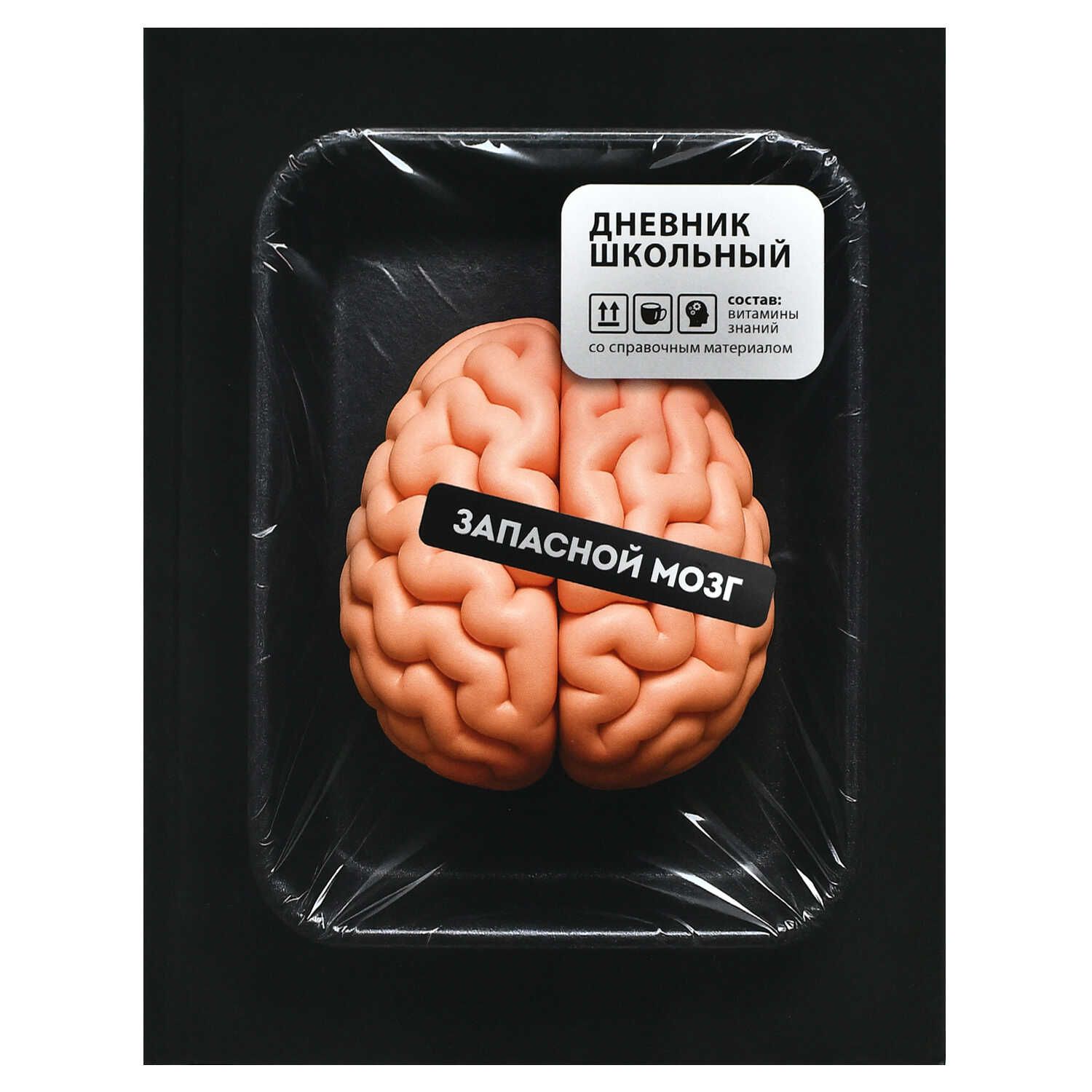 Дневник универсальн. обл. 7БЦ "Фразы с характером" софт-тач, 48 л.