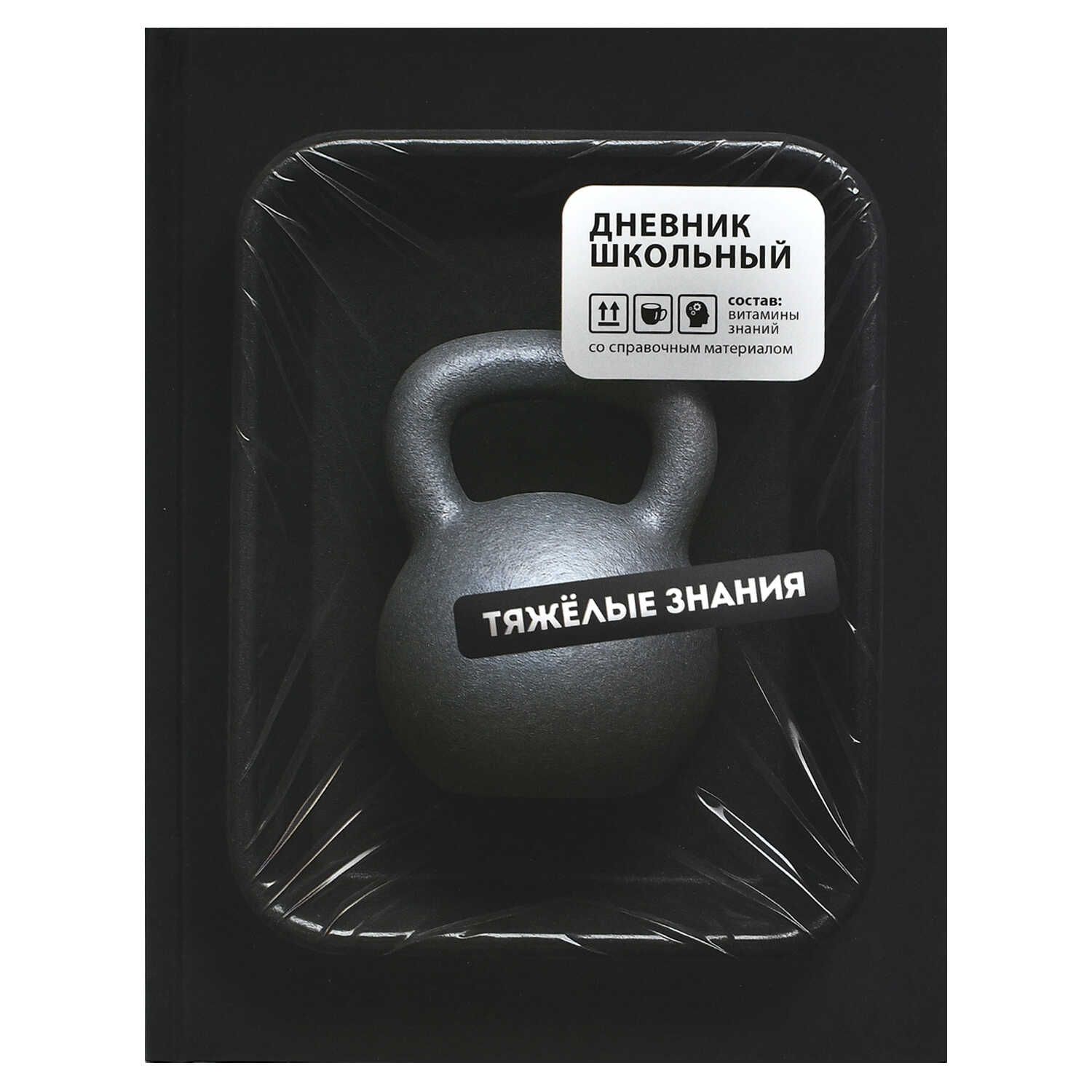 Дневник универсальн. обл. 7БЦ "Фразы с характером" софт-тач, 48 л.