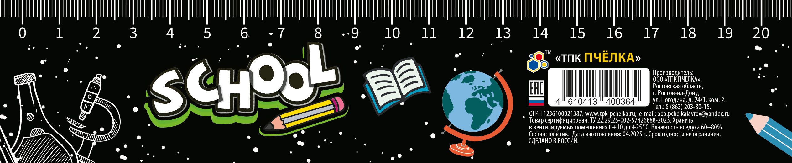 Закладка с линейкой 20см, "Школьный мир"