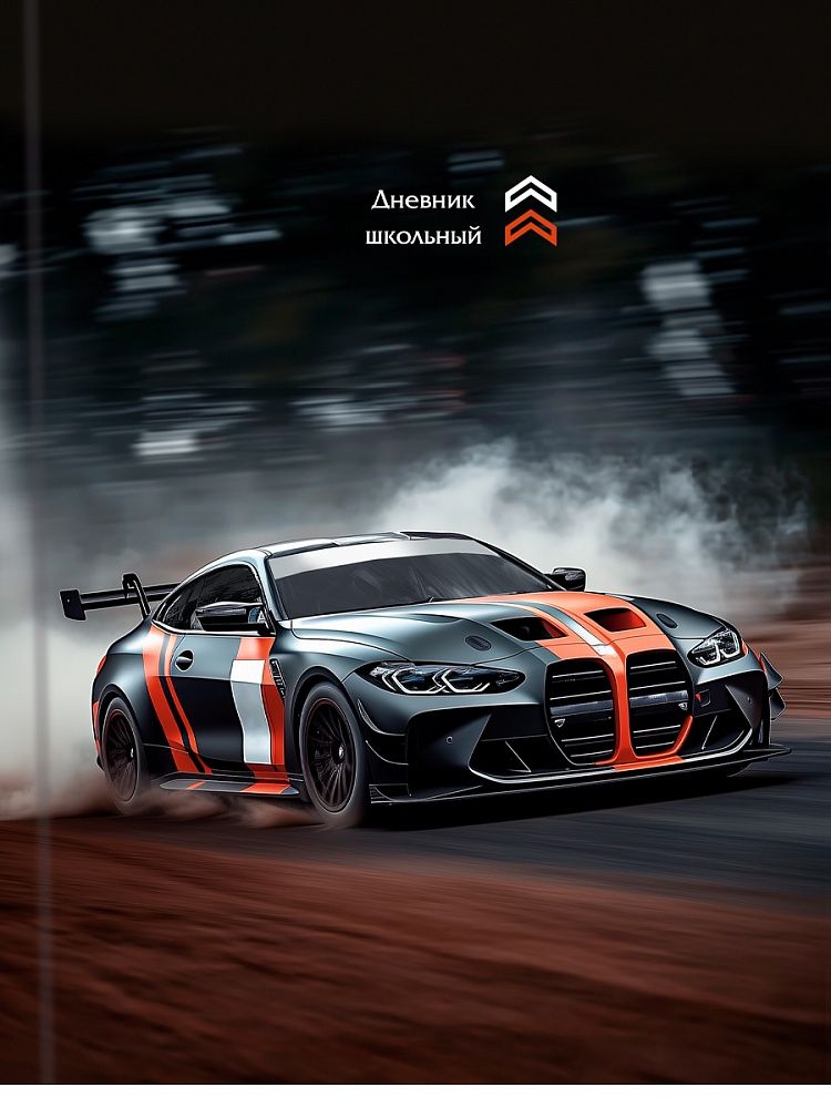 Дневник нач. шк. обл. 7БЦ "Спортивный автомобиль - 6" глянц.лам., 48л.