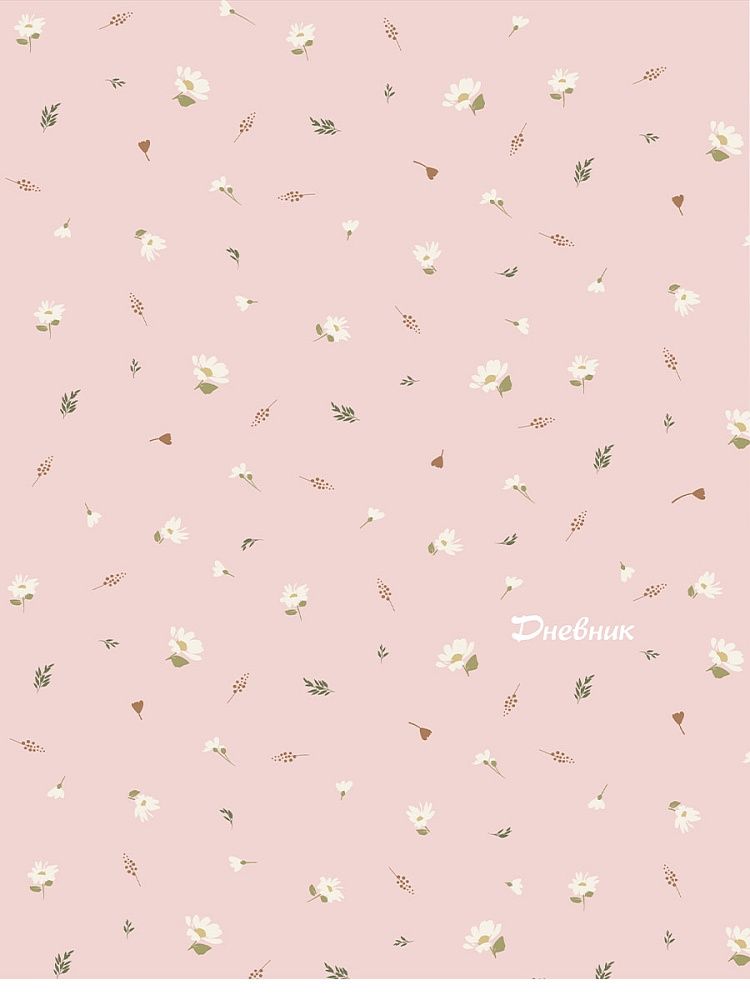 Дневник нач. шк. обл. 7БЦ "Цветочный паттерн - 20" глянц.лам., 48л.