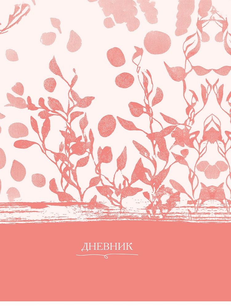 Дневник старш кл. обл. 7БЦ "Природные мотивы" глянц.лам., 48л.