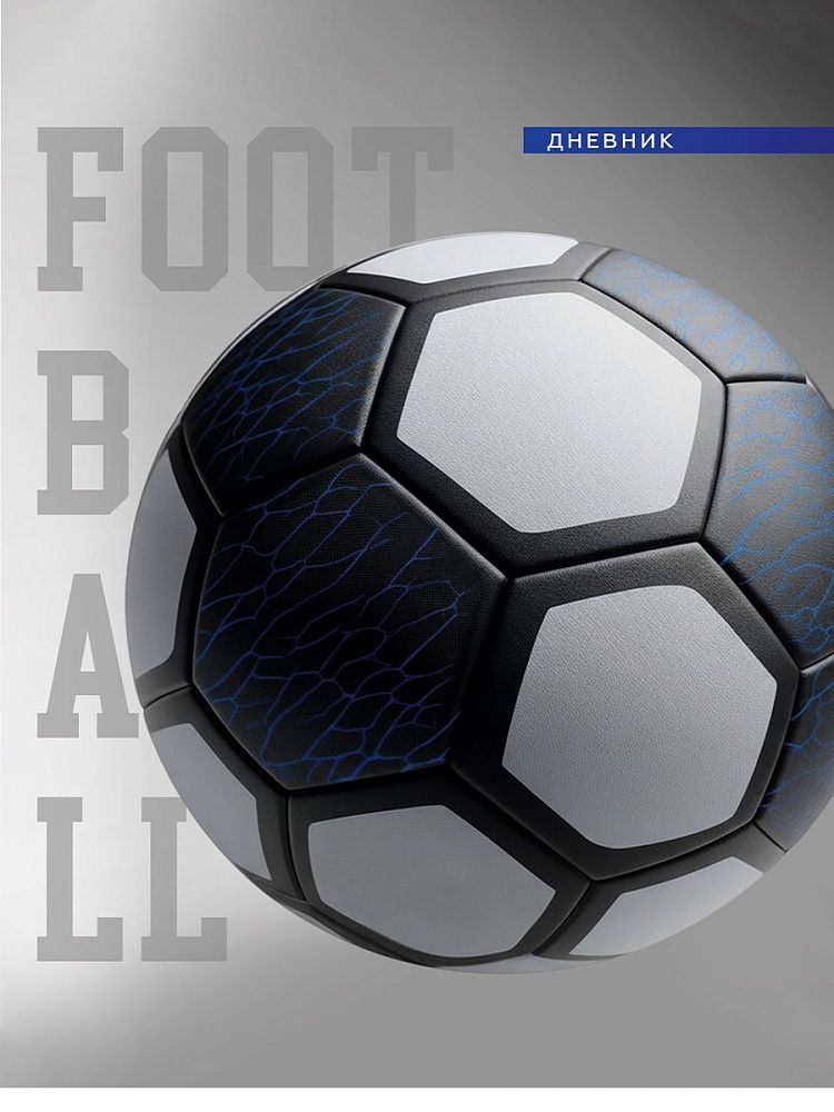 Дневник старш кл. обл. 7БЦ "Футбольный мяч - 28" глянц.лам., 48л.