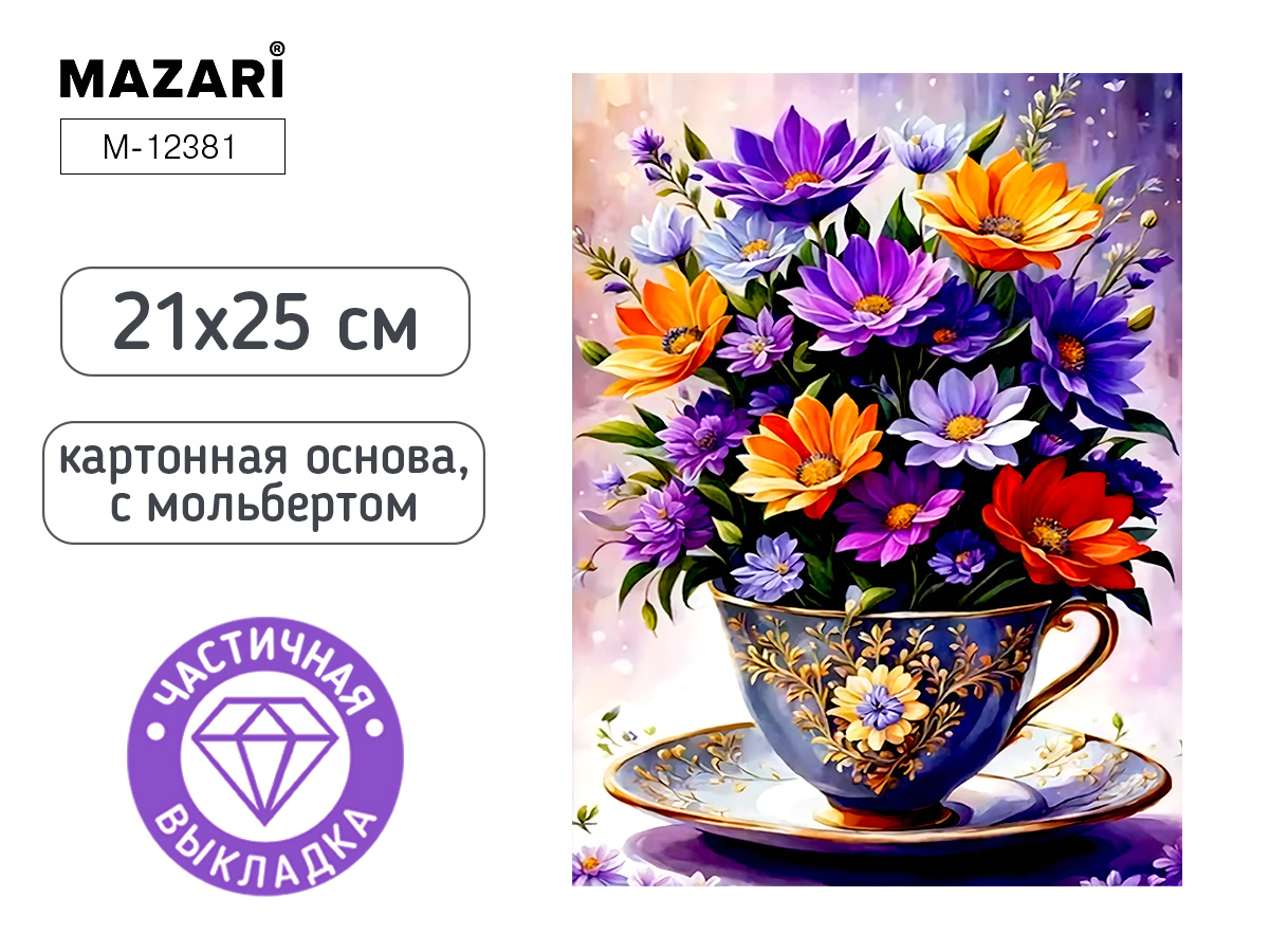 Мозаика алмазная по номерам на картоне с мольбертом  21*25см "Букет" (частичная выкладка)