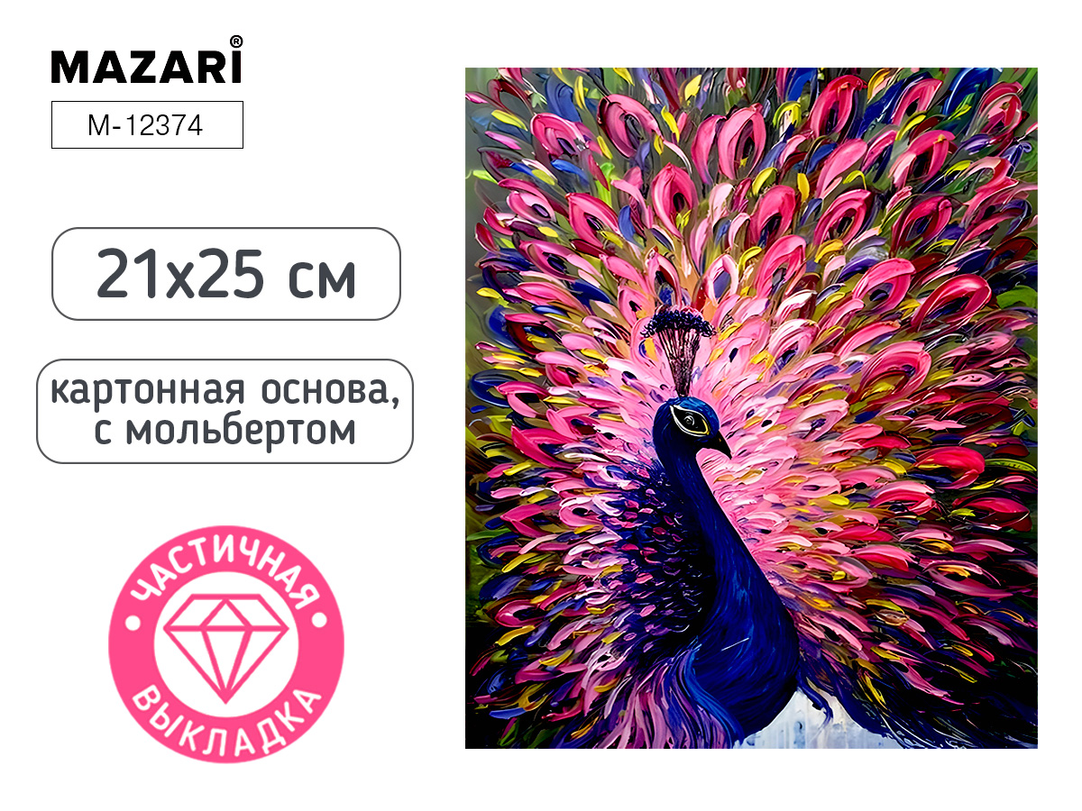 Мозаика алмазная по номерам на картоне с мольбертом  21*25см "Павлин" (частичная выкладка)