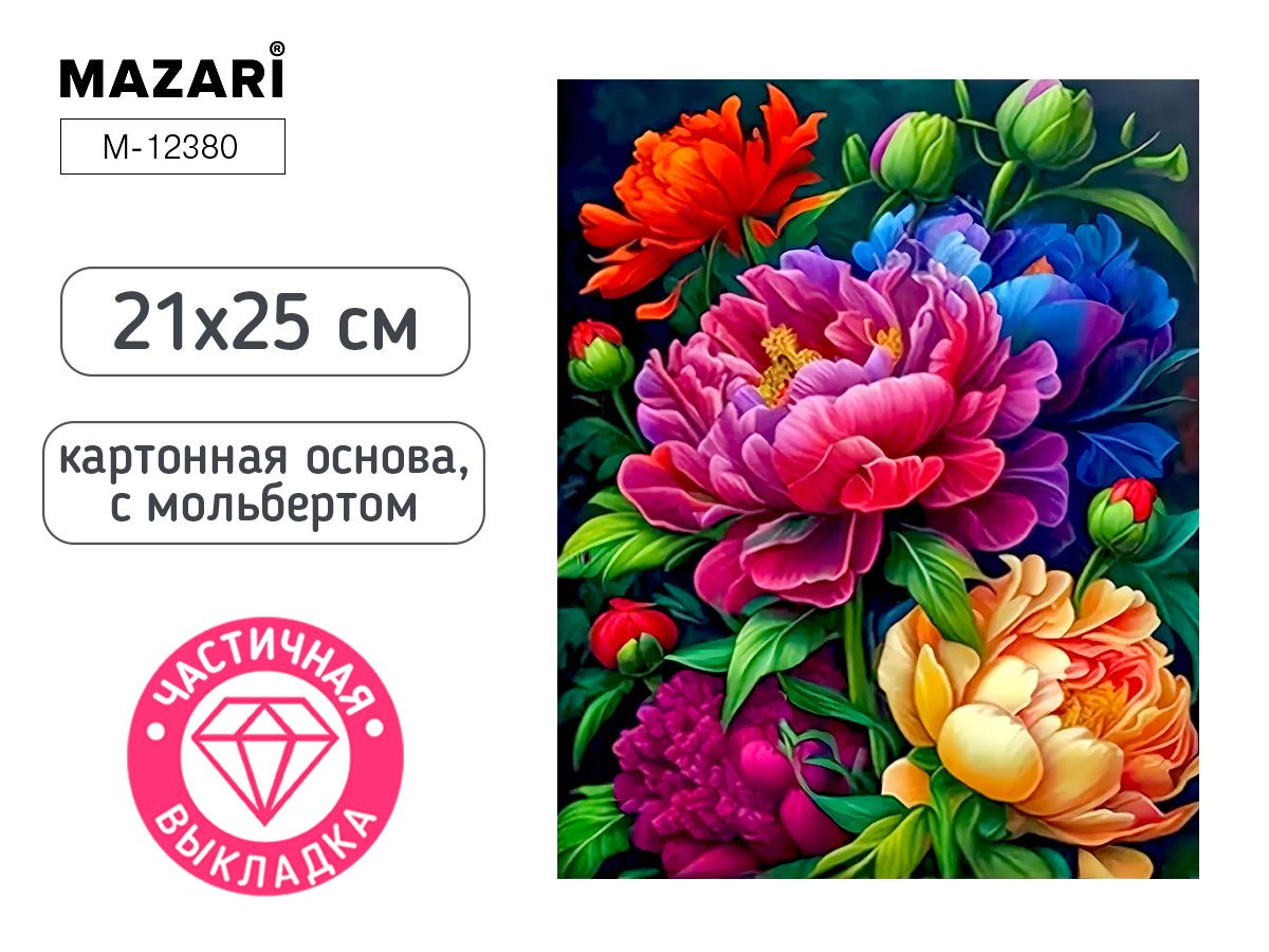Мозаика алмазная по номерам на картоне с мольбертом  21*25см "Пионы" (частичная выкладка)