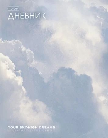 Дневник универсальн. обл. 7БЦ "Dream" софт-тач, 40л.