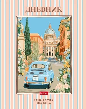 Дневник универсальн. обл. 7БЦ "Dolce Vita" софт-тач, тисн., 40л.