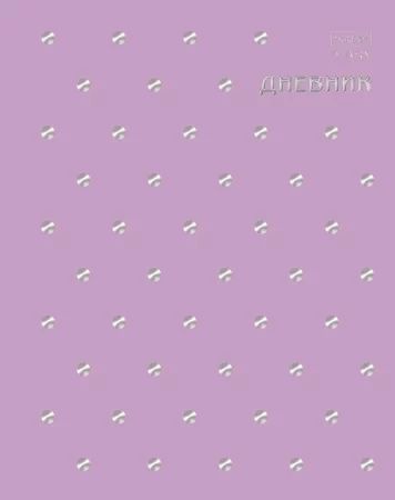 Дневник универсальн. обл. 7БЦ "Шарм" софт-тач, тисн., 3Dфольга, 40л.