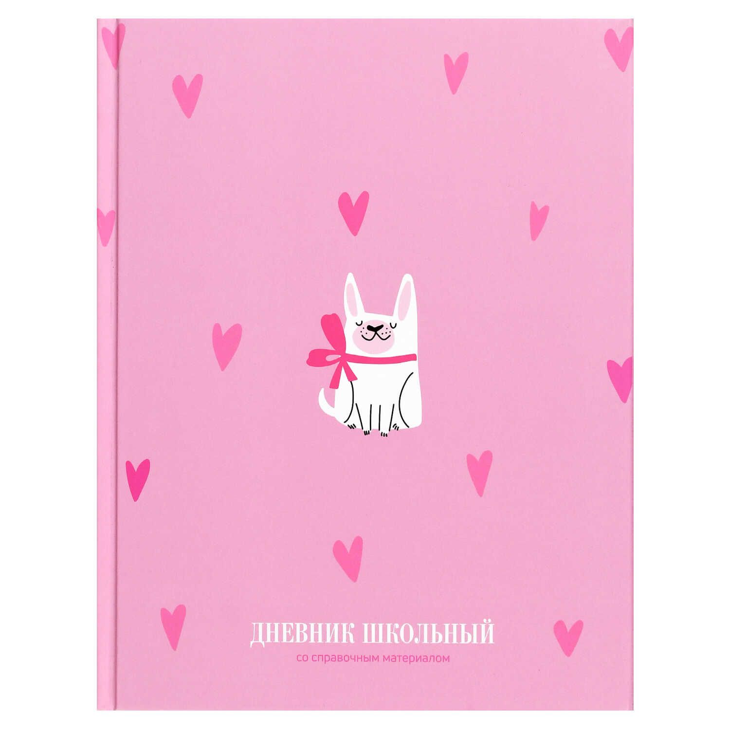 Дневник универсальн. обл. 7БЦ "Белая собака" глянц.лам., 48л.