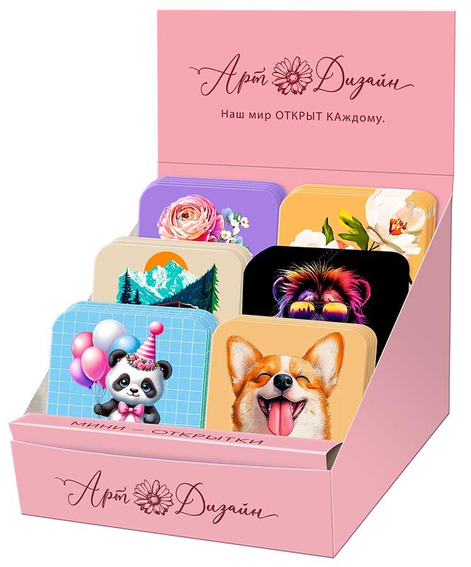 Набор открыток 7*10см "Ассорти. Звери"