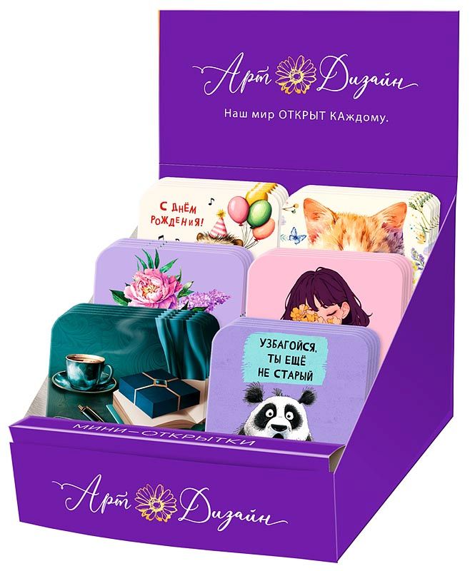 Набор открыток 7*10см "Ассорти"