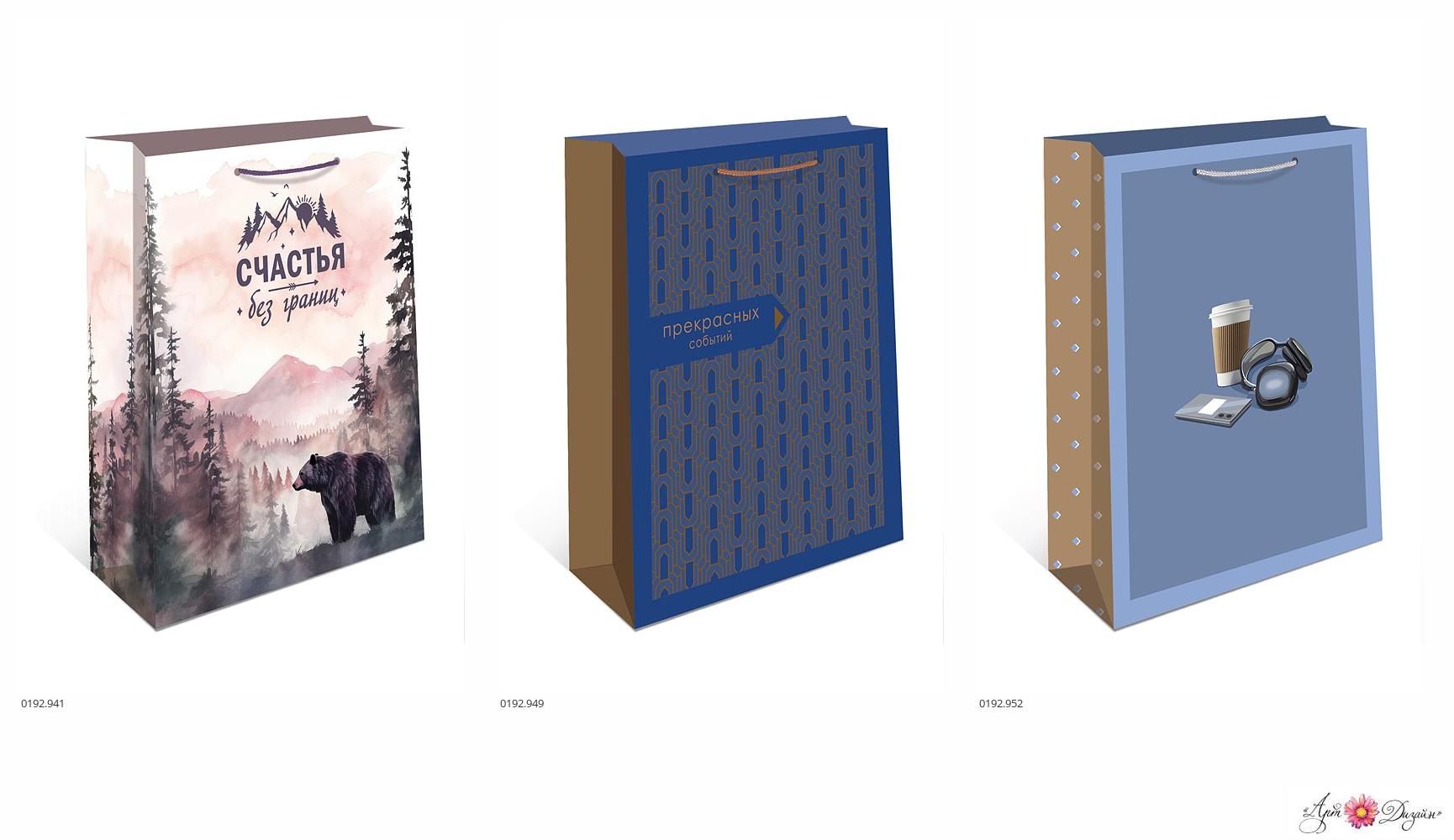 Пакет подар. бумажн. 18*23*10 см 150гр/м "Ассорти" мужской