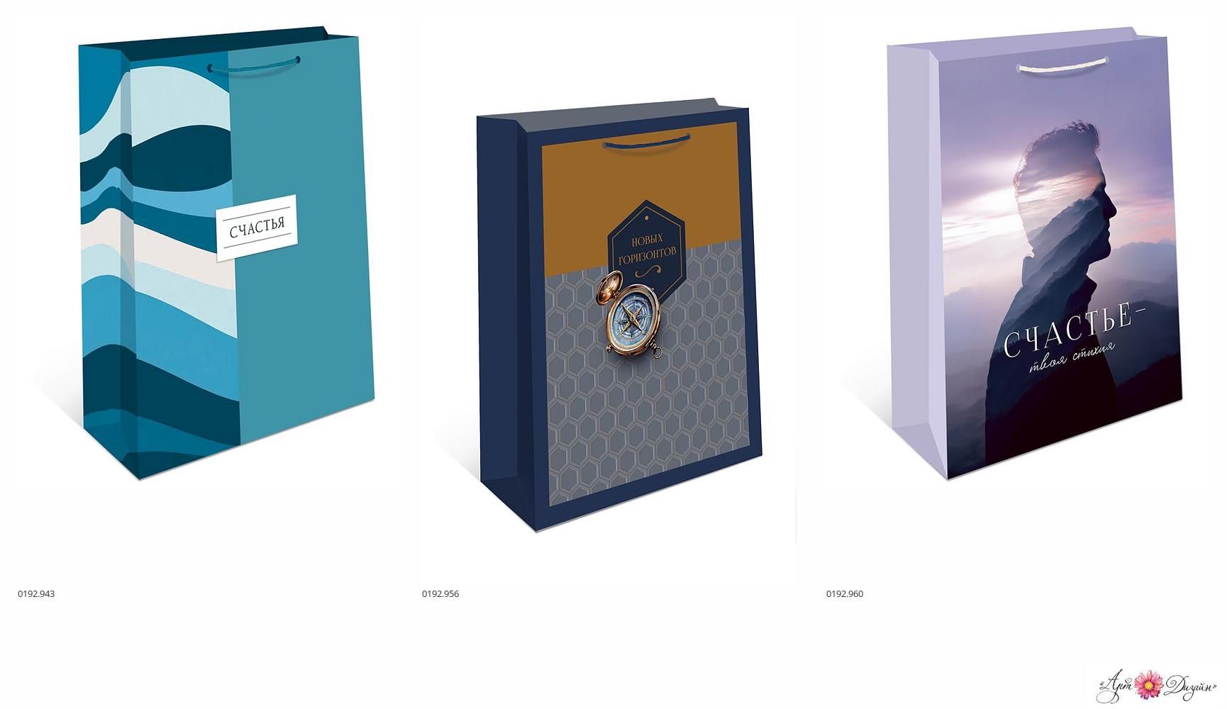 Пакет подар. бумажн. 18*23*10 см 150гр/м "Ассорти" мужской