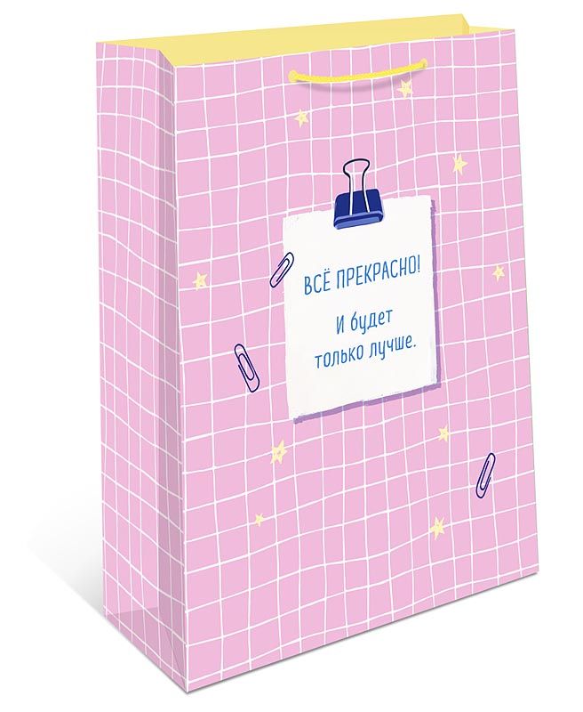 Пакет подар. бумажн. 18*23*10 см 150гр/м "Все прекрасно"