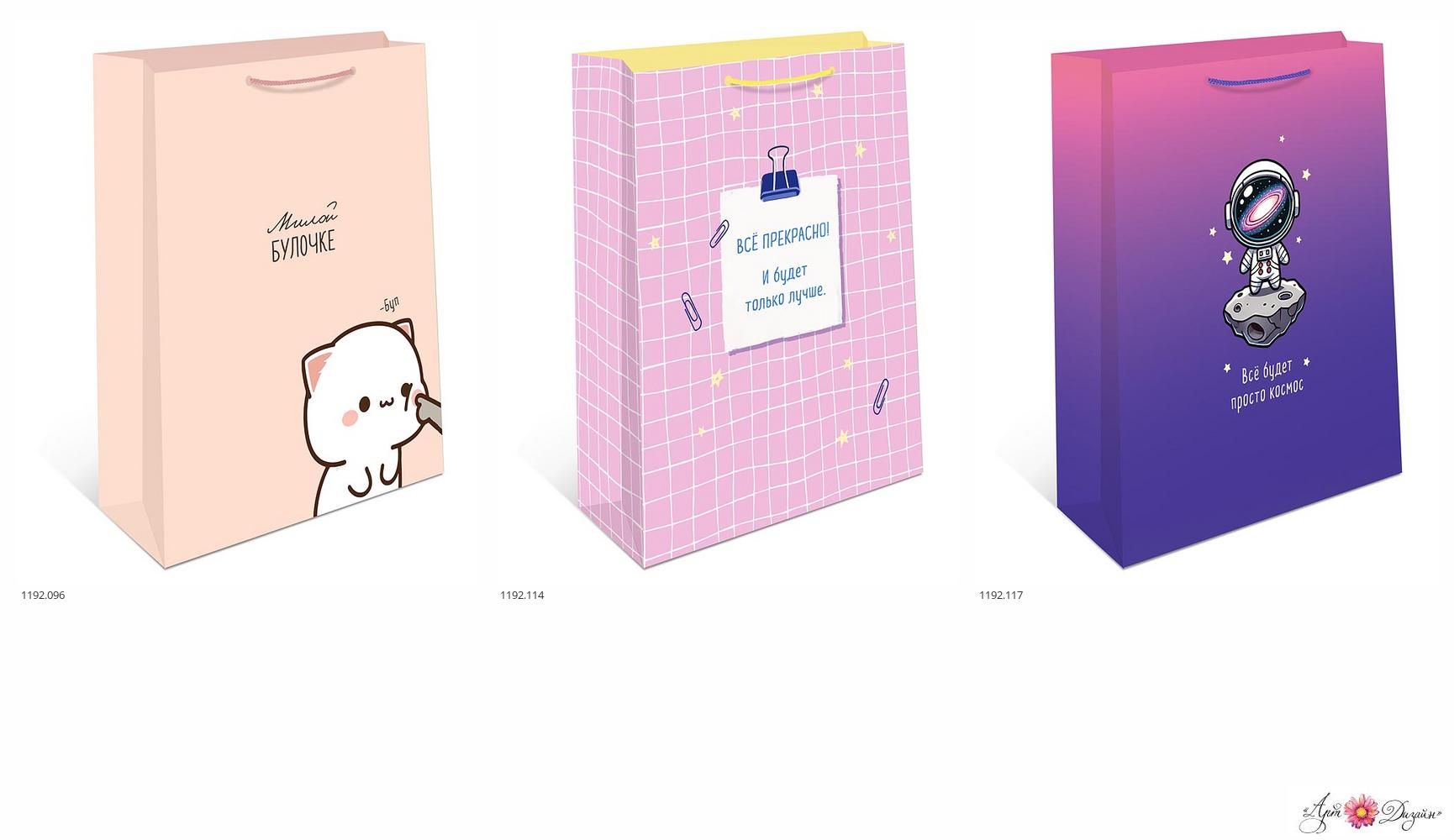 Пакет подар. бумажн. 18*23*10 см 150гр/м "Ассорти"