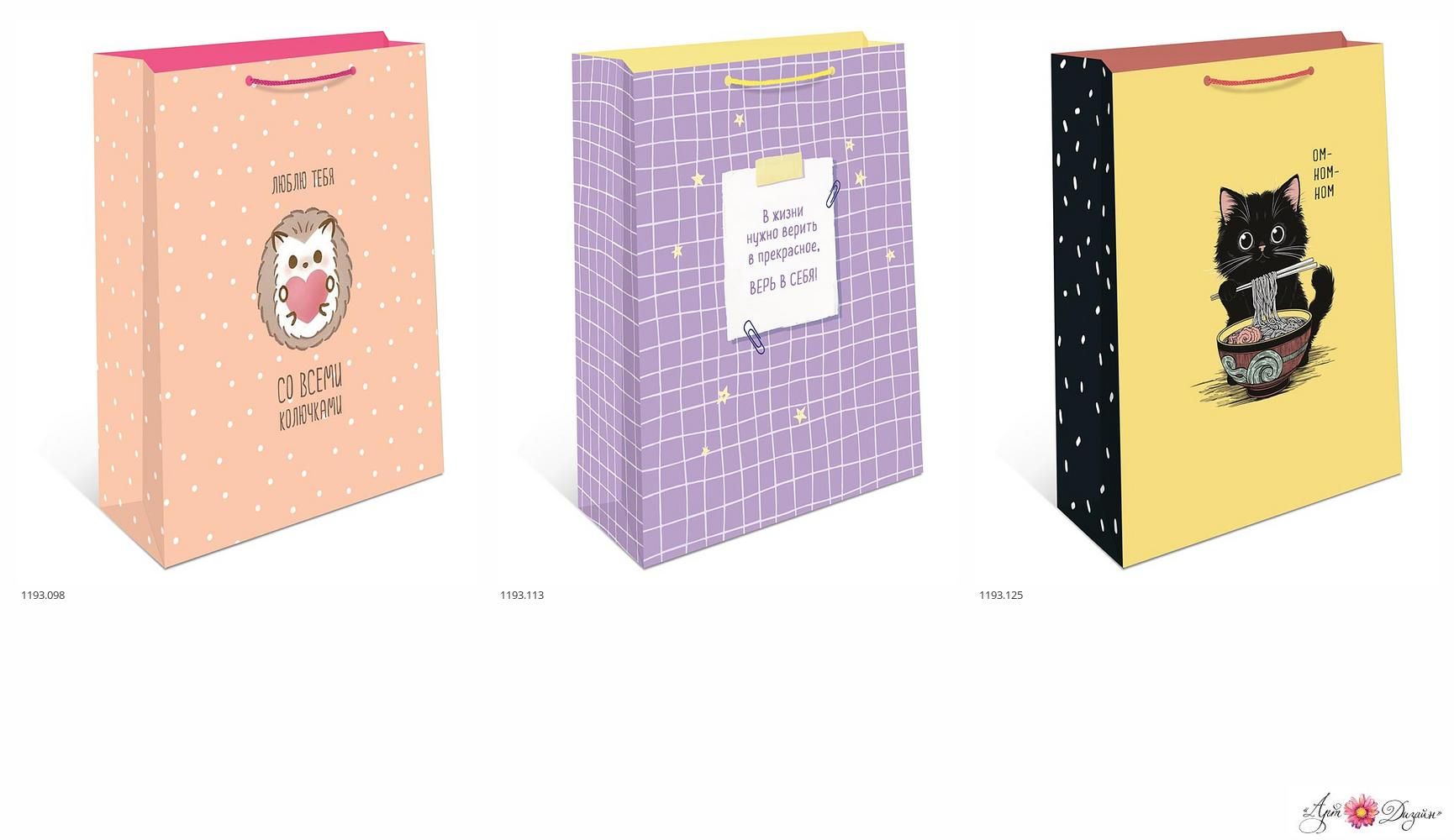 Пакет подар. бумажн. 26*32*12 см 150гр/м "Ассорти"