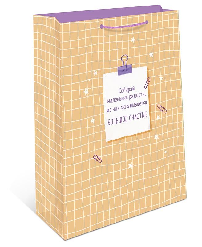 Пакет подар. бумажн. 33*42*10 см 150гр/м "Счастья"