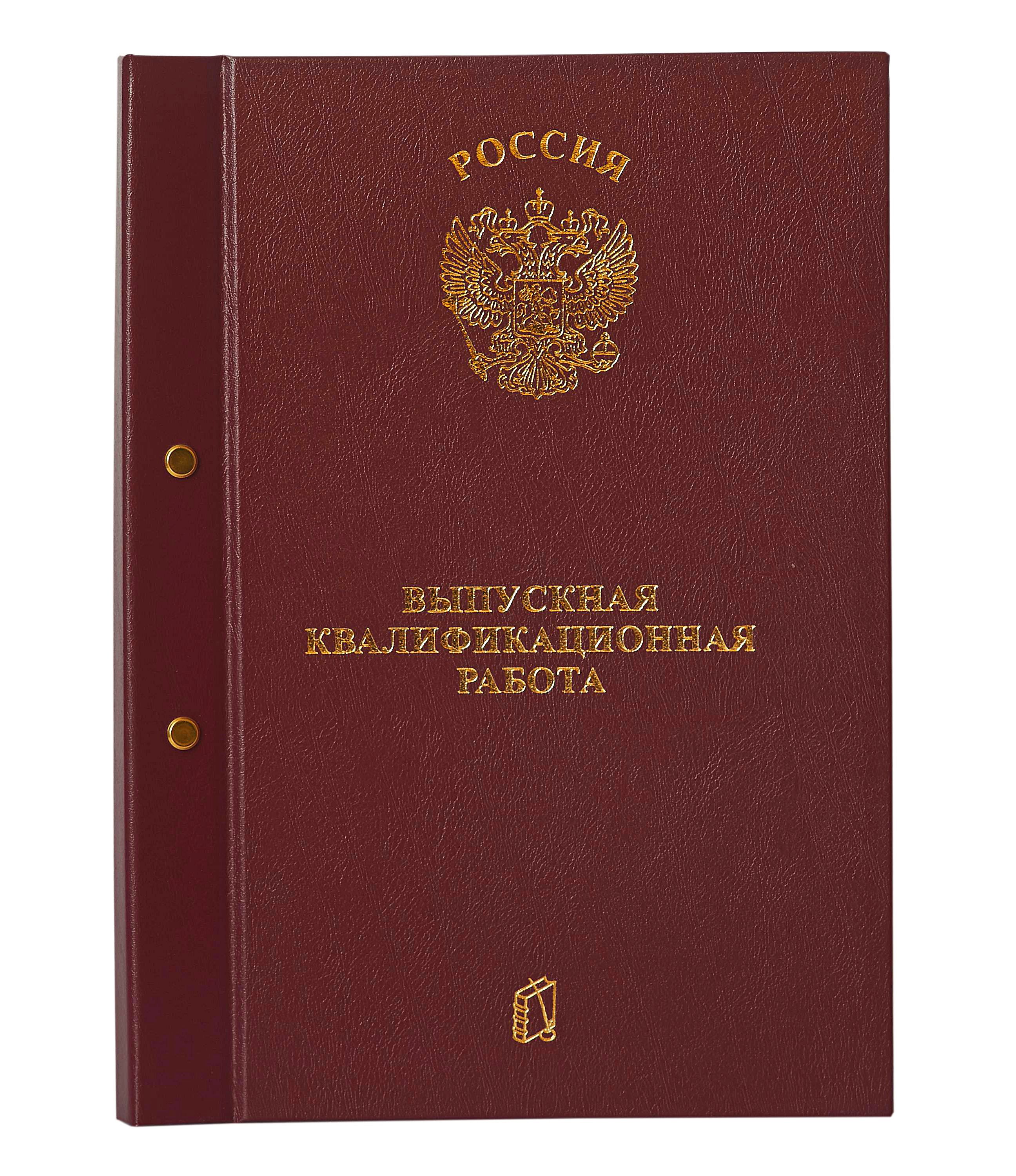 Папка д/Выпускной квалификационной работы А4, без бумаги, 3 отв., НА БОЛТАХ мет.,  бордовая