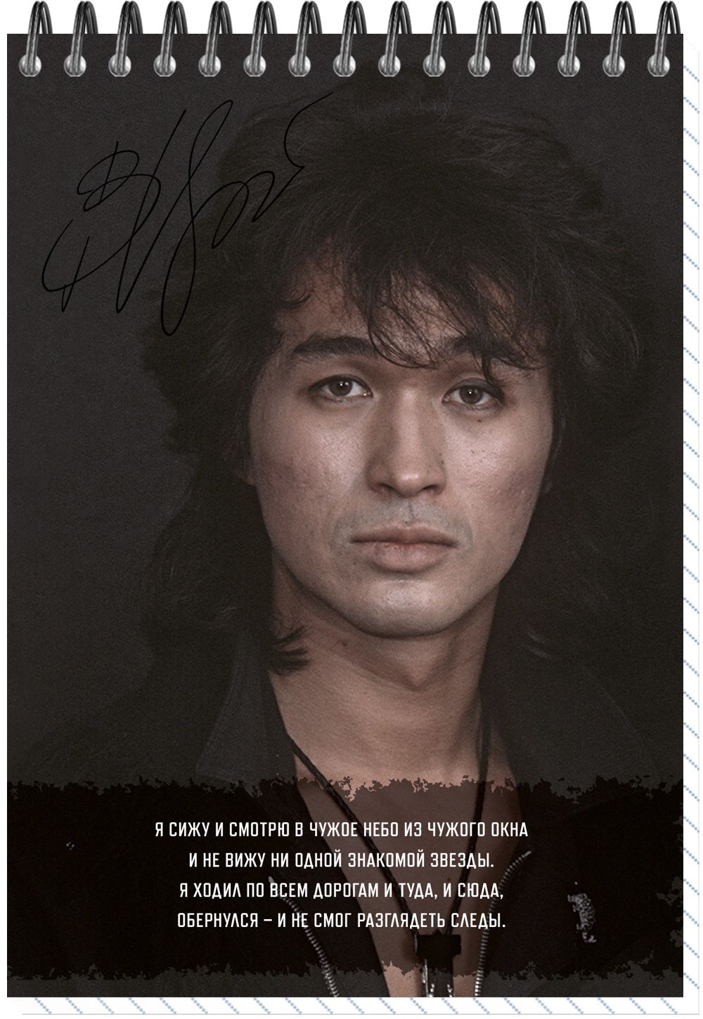 Блокнот А6  60л гребень "Цой. Кино №9" клетка, софт-тач