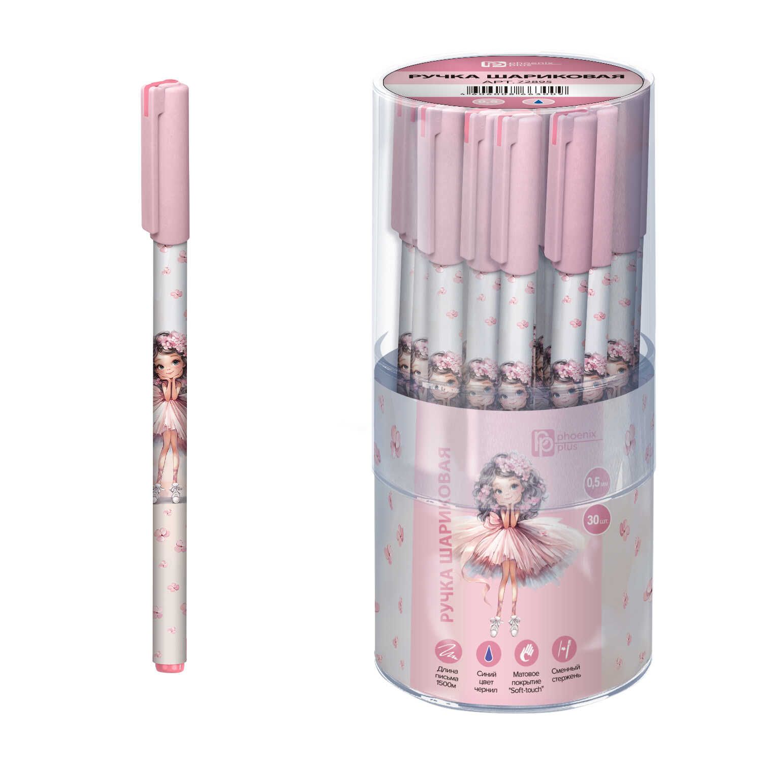 Ручка шар. Феникс+ "Балерина с цветочками" синяя, 0,5мм., софт-тач