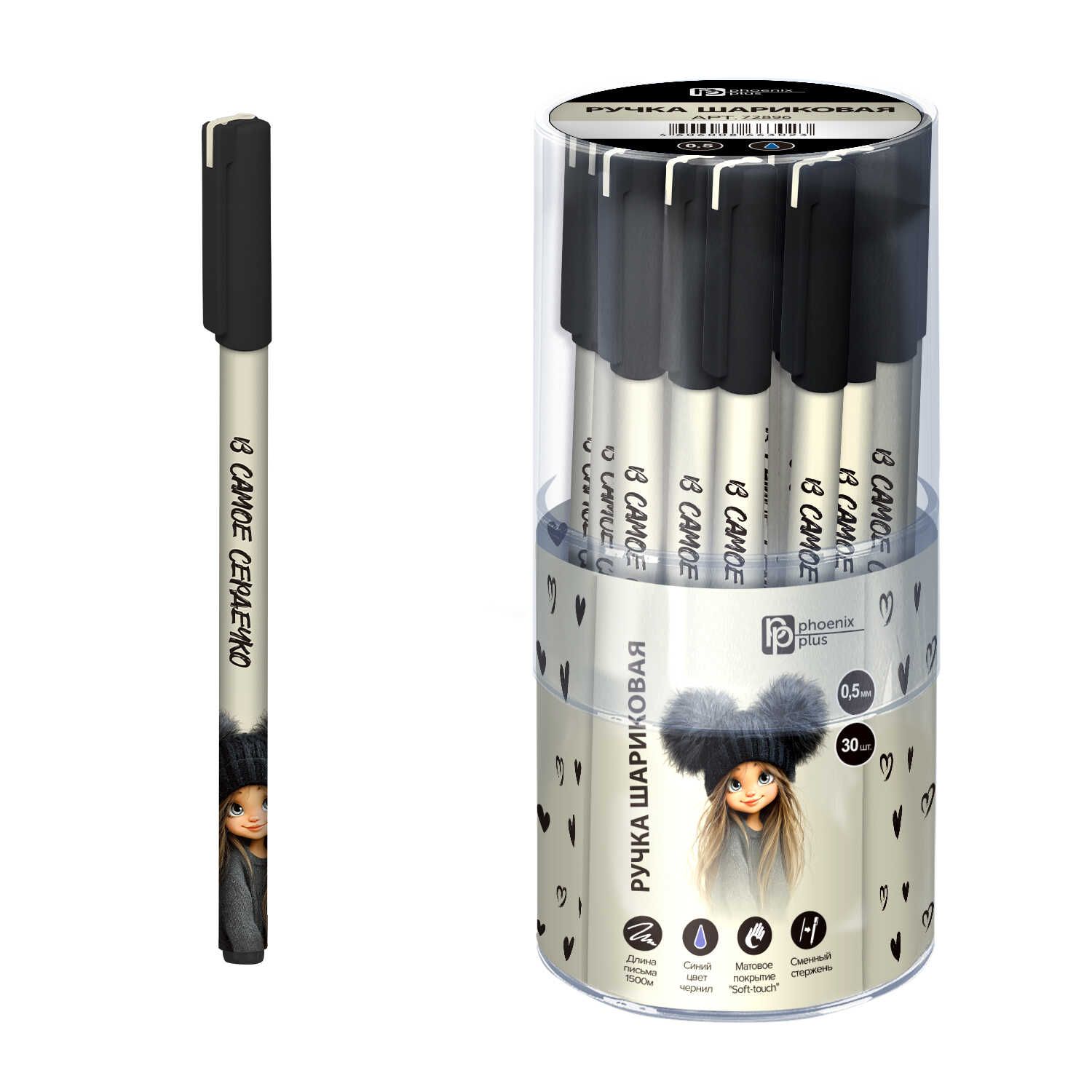 Ручка шар. Феникс+ "Девчонка в шапке" синяя, 0,5мм., софт-тач
