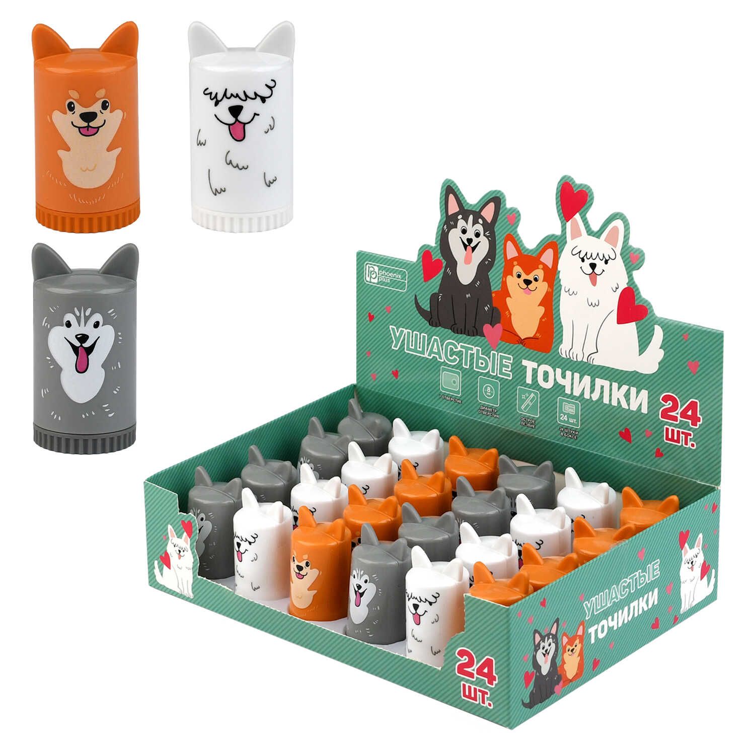 Точилка пласт. 1 отв. "Собаки" 2,5*2,5*4,9см, контейнер, ассорти