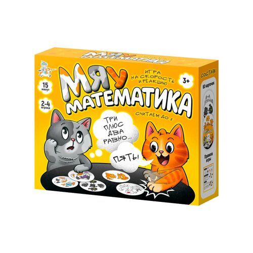 Игра настольная "Мяу-математика" 3+
