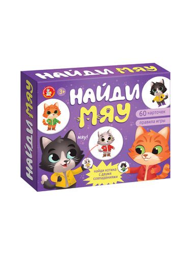 Игра настольная "Найди Мяу" 3+