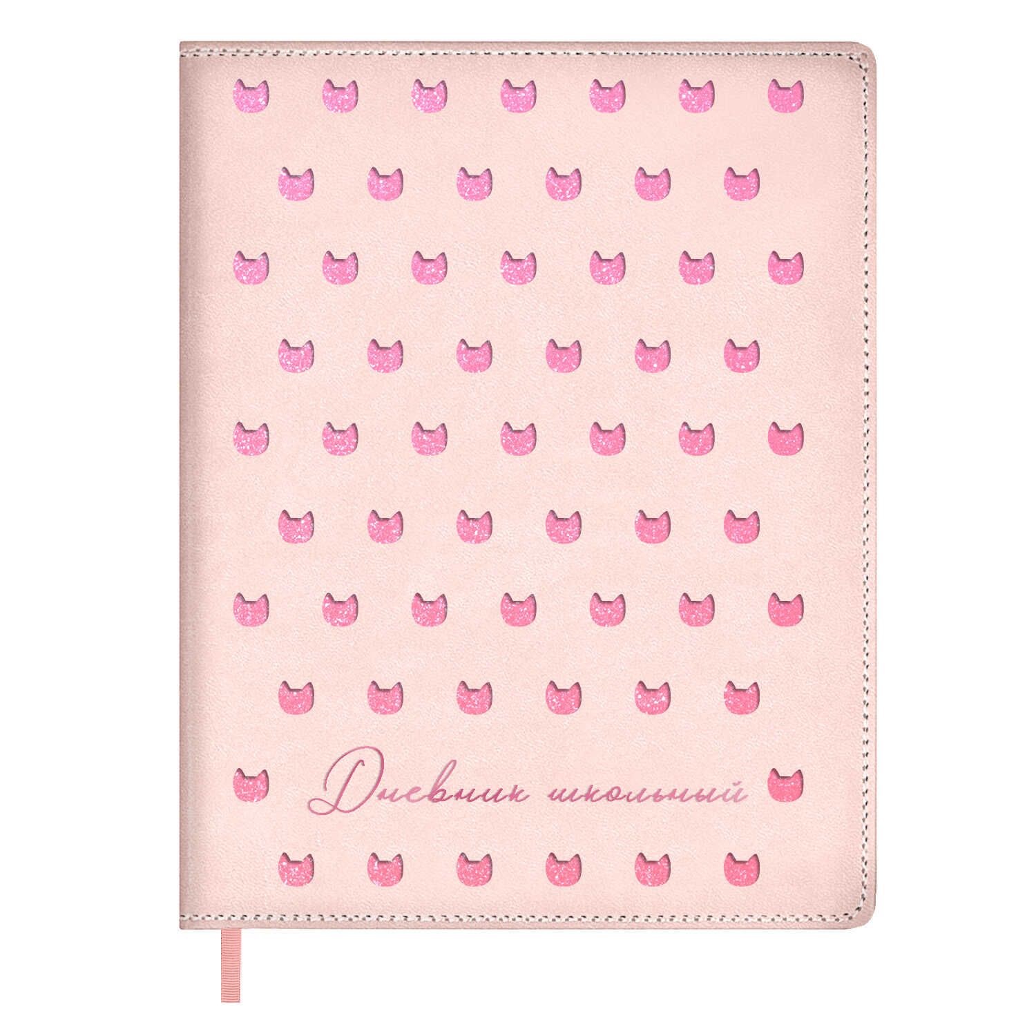 Дневник универсальн. обл. кожзам, тв.пер. "Котики на розовом" перфорация, ляссе, 48 л.
